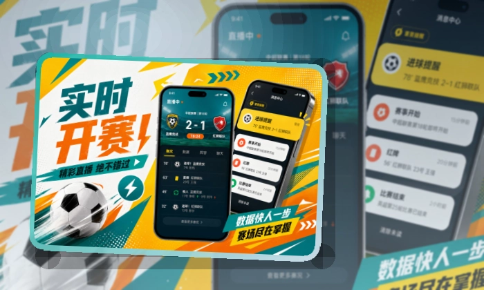 华体会 App核心亮点,赛程比分更好找,常用入口更直观 页面展示