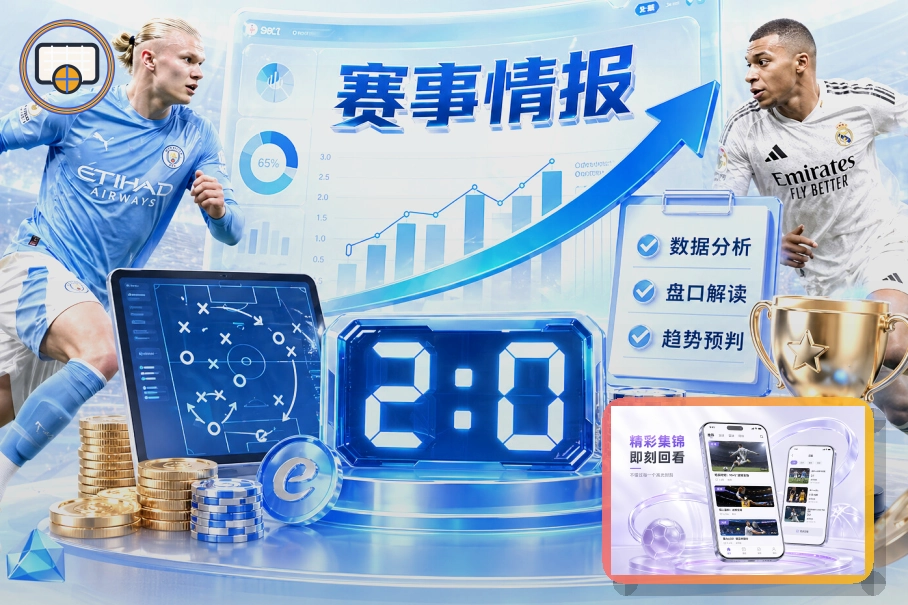 球员专题